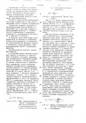 Автогенераторный преобразователь электропроводности жидкости (патент 1594446)
