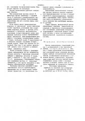 Протез надколенника (патент 839511)