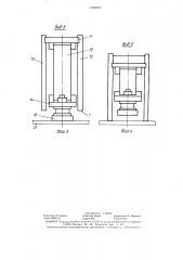 Схват промышленного робота (патент 1350002)
