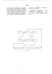 Пропорциональный регулятор темпе-ратуры (патент 794619)