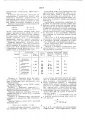 Всесоюзная пдтентно-тсхпйнеокаи (патент 362535)