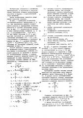 Способ центробежного литья трубчатых отливок (патент 1423271)