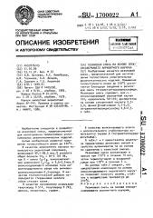 Резиновая смесь на основе эпоксисодержащего акрилатного каучука (патент 1700022)