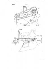 Фрезерный станок для обработки шипа замкодержателя автосцепки (патент 95239)