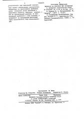 Способ поляризации пьезоэлементов на сегнетокерамики (патент 788231)