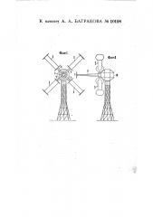 Приспособление для регулировки ветряного двигателя с вращаемыми вокруг своих осей цилиндрами (патент 10198)