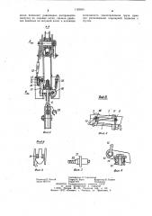 Трелевочная каретка подвесной канатной дороги (патент 1162650)