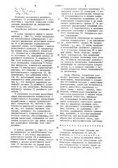 Вторичный источник питания постоянного напряжения (патент 1220073)