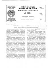 Патент ссср  162151 (патент 162151)