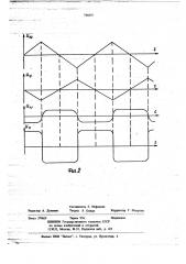 Следящая система (патент 744435)