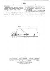 Групповая гормушка для кормления свиней (патент 612664)
