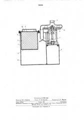Вытяжная вентиляционная установка (патент 246348)