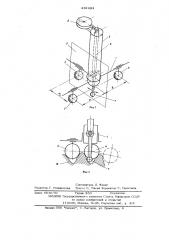 Устройство для измерения параметров зубчатых колес новикова (патент 632893)