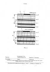 Способ разработки свиты пластов полезных ископаемых (патент 1761952)