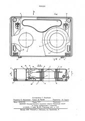 Магазин для хранения магнитной ленты (патент 598124)