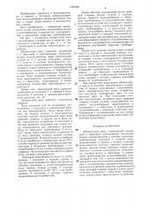 Абонентский ввод (патент 1495582)