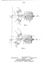 Способ нарезания плоских зубчатых колес цилиндро-конических передач и червячная фреза для его осуществления (патент 944825)