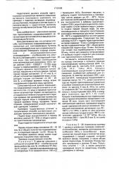 Способ приготовления хлоралюминиевого катализатора для олигомеризации бутенов (патент 1710128)