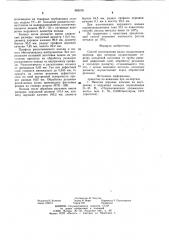 Способ изготовления колец подшипников качения (патент 965576)