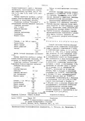 Способ получения белково-жировой эмульсии (патент 1405777)