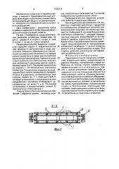 Предохранительное защитное устройство (патент 1633214)