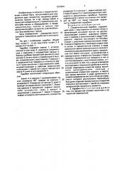 Соединительный карабин (патент 1672024)