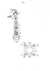 Грейфер (патент 972006)