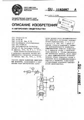 Способ калибровки диффузионных дозаторов (патент 1185097)