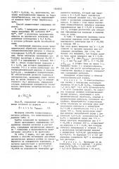 Способ определения содержания катионов тяжелых металлов в воде (патент 1606923)