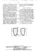 Овальная труба для секций чугунного котла с параллельным расположением труб (патент 775536)