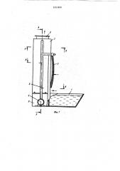 Устройство очистки воздуха от лакокрасочных примесей (патент 1053900)