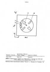 Полосковая антенна круговой поляризации (патент 1580469)