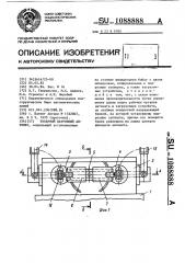 Токарный патронный автомат (патент 1088888)