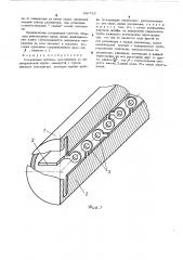 Ускоряющая система (патент 246716)