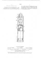 Устройство для электротермического бурения скважин во льду (патент 439601)