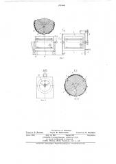 Красильно-отжимная машина (патент 777108)