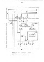 Многоканальное устройство для контроля логических схем (патент 729534)