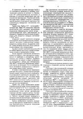 Способ получения фторида мышьяка /iii/ (патент 1770281)