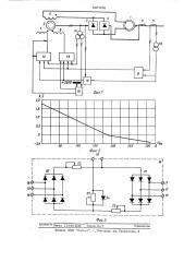 Устройство для автоматического регулирования возбуждения синхронного генератора (патент 547958)