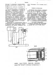 Устройство для подъема и поворота свода дуговой плавильной электропечи (патент 924490)
