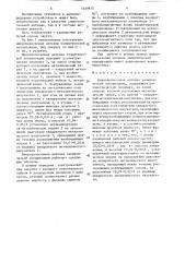 Микрополосковая антенна эллиптической поляризации (патент 1539875)
