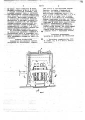 Устройство для выгрузки сыпучих материалов из полувагонов (патент 725986)