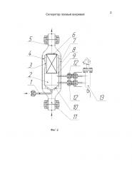 Сепаратор газовый вихревой (патент 2644610)