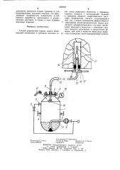 Способ упрочнения горных пород (патент 1262051)