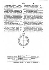 Патрон пневмопочты (патент 1065317)