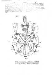 Устройство для укладки и стыковки труб (патент 1139813)