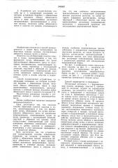 Способ береговой сплотки хлыстов в пучок и устройство для его осуществления (патент 1043087)