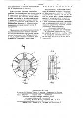 Вибродвигатель (патент 721887)