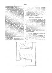 Струйно-направленная тарелка для массообменных аппаратов (патент 886922)