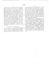 Устройство для оптимизации режимов (патент 188760)
